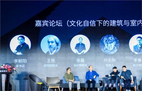 2019首都設(shè)計行