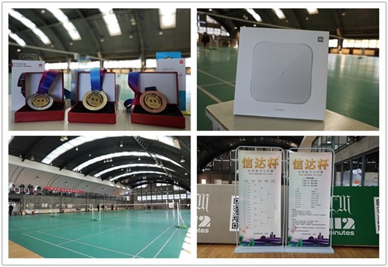 2020&ldquo;信達杯&rdquo;全明星羽毛球賽