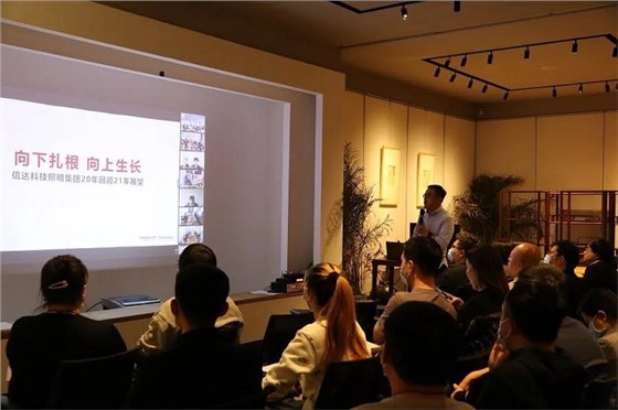 2020年全員年終總結(jié)大會(huì)