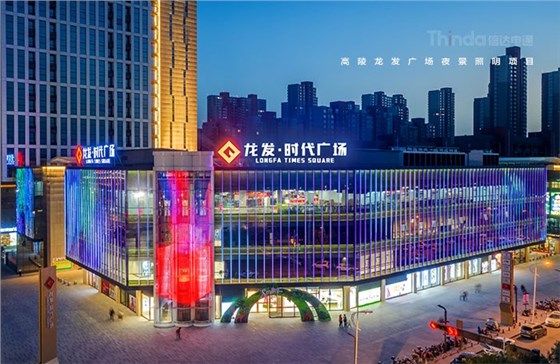 照明在商業建筑中承擔著什么樣的角色？03