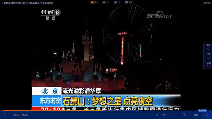 我愛(ài)你中國(guó)