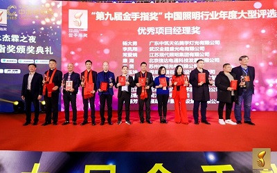 恭喜康湖榮獲2019年金手指優(yōu)秀項(xiàng)目經(jīng)理獎(jiǎng)