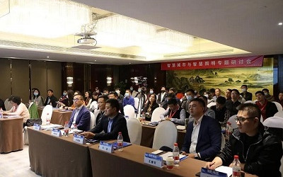 信達(dá)電通&賽爾傳媒聯(lián)合策劃的“智慧城市與智慧照明專題研討會(huì)”隆重召開(kāi)！