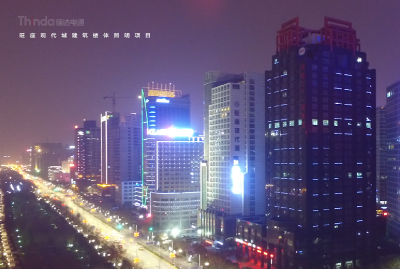 旺座現代城照明現狀